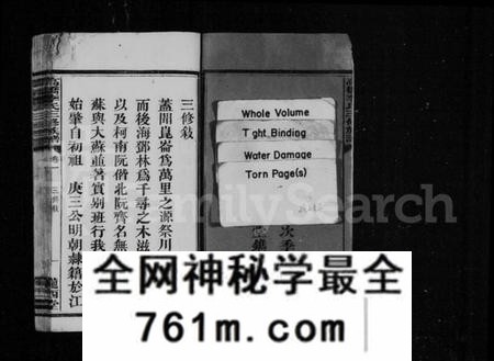 湖南李氏族谱-李氏宗谱 [12卷].pdf电子版