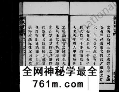 湖南刘氏族谱-刘氏族谱 [19卷,首8卷].pdf电子版