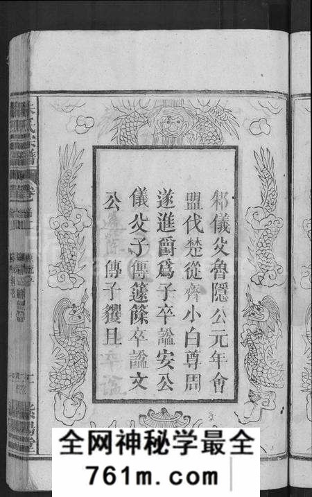 湖北朱氏族谱-朱氏宗谱 [7卷,首2卷].pdf电子版