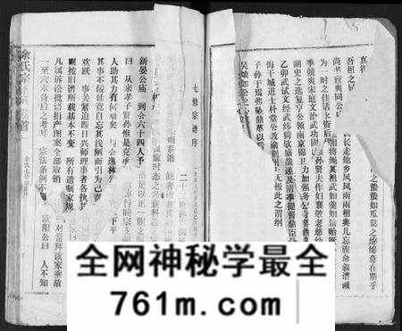 湖北余氏族谱-余氏宗谱 [27卷及卷首6卷].pdf电子版