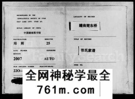 湖南张氏族谱-醴南楚东桥张氏家谱.pdf电子版