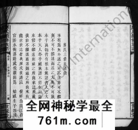 湖南廖氏族谱-廖氏家乘 [26卷,首2卷].pdf电子版