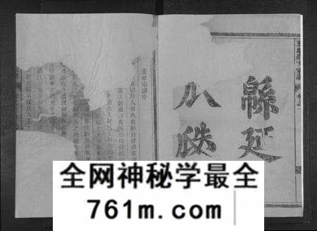 浙江邵氏族谱-五塘邵氏宗谱 [2卷].pdf电子版