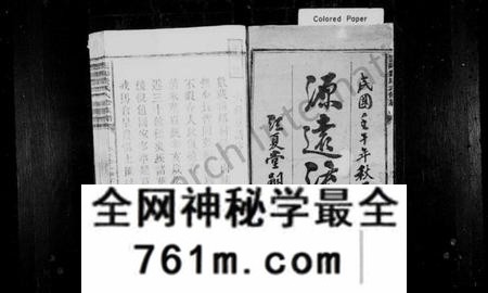 湖南费氏族谱-云阳费氏族谱 [12卷,首1卷].pdf电子版