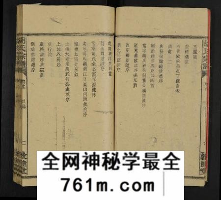 湖南胡氏族谱-胡氏宗谱 [14卷,又2卷,附1卷].pdf电子版