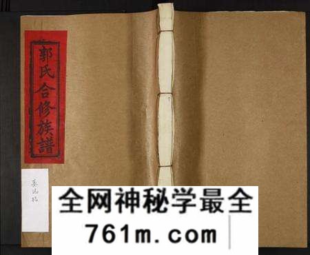 江西郭氏族谱-郭氏邯公派下合修族谱.pdf电子版