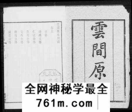 江苏谢氏族谱-峒岐谢氏宗谱 [26卷,首1卷].pdf电子版