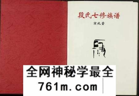 江西段氏族谱-段氏七修族谱.pdf电子版