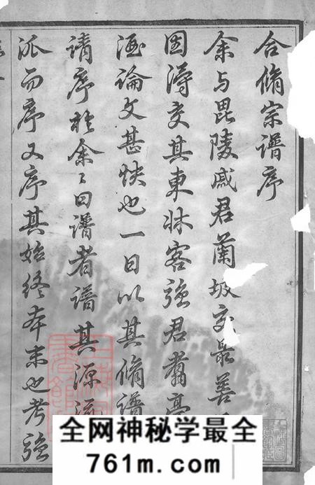 江苏无锡五云堂强氏宗谱十二卷