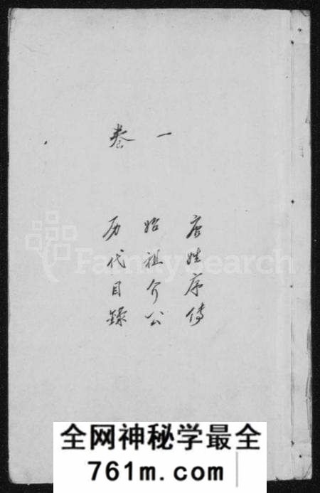 江苏唐氏族谱-唐氏宗谱 [17卷](别名：云阳陈山唐氏家乘、陈山唐氏家乘).pdf电子版