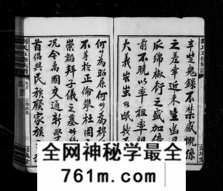 湖南刘氏族谱-刘氏族谱 [16卷,首末各1卷].pdf电子版