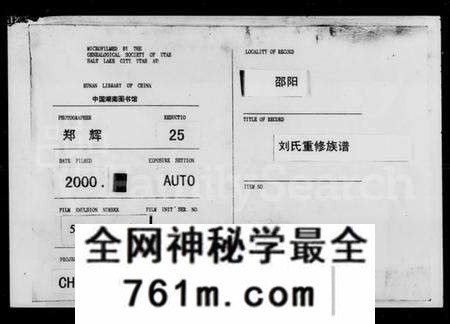 湖南刘氏族谱-刘氏重修族谱 [18卷,首末各1卷].pdf电子版