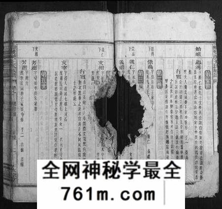 湖南王氏族谱-资兴双溪王氏族谱.pdf电子版