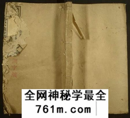 湖南刘氏族谱-刘伍户续修谱[卷数不详].pdf电子版