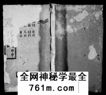 湖南张氏族谱-张氏族谱 [27卷].pdf电子版