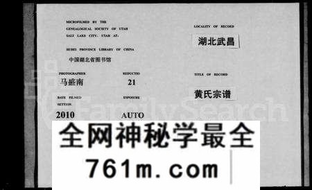 湖北黄氏族谱-黄氏宗谱 [18卷].pdf电子版