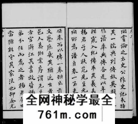 江苏杨氏族谱-鸿山杨氏宗谱 [12卷,首1卷].pdf电子版