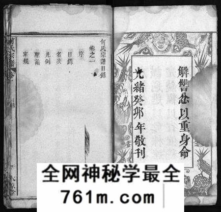 湖北何氏族谱-何氏宗谱 [6卷](别名：He Shi Zong Pu).pdf电子版