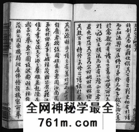 湖北周氏族谱-楚黄周氏宗谱 [17卷,首3卷](别名：Chu Huang Zhou Shi Zong Pu、周氏宗谱).pdf电子版