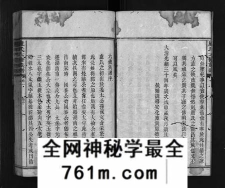 湖南卢氏族谱-卢氏六修族谱[16卷].pdf电子版