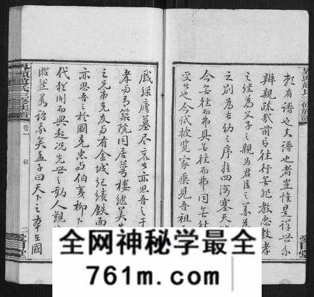 湖南赵氏族谱-界头赵氏三修族谱[16卷].pdf电子版