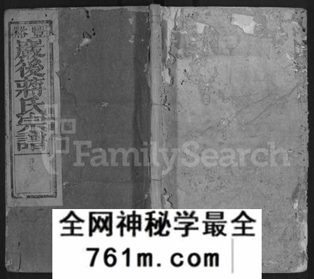 江西蒋氏族谱-丰谿岩后蒋氏宗谱 [42卷].pdf电子版