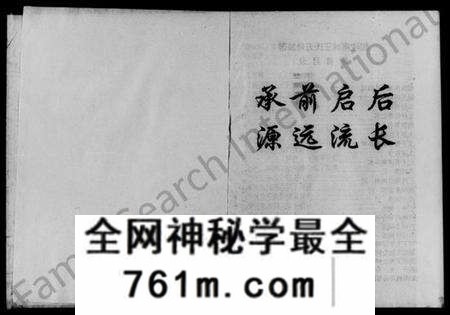 湖南王氏族谱-醴陵南城王氏五修族谱 [7卷,含卷首].pdf电子版