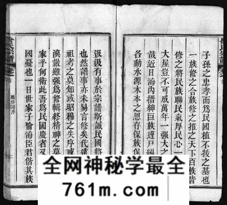 湖北喻氏族谱-喻氏宗谱 [7卷,首1卷](别名：喻氏铛子山三房续修谱、Yu Shi Zong Pu).pdf电子版