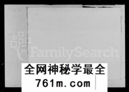 湖南李氏族谱-李氏六修家谱 [28卷].pdf电子版