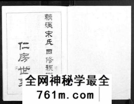 江西宋氏族谱-宁邑赖溪宋氏四修族谱.pdf电子版