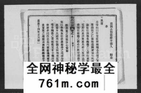 湖北梅氏族谱-梅氏宗谱 [12卷,次首末各1卷](别名：黄陂县梅氏宗谱).pdf电子版