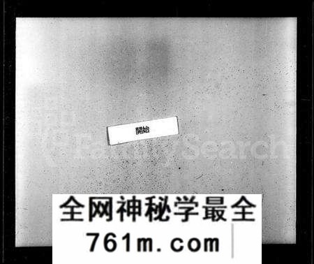 江苏严氏族谱-梦溪严氏宗谱 [10卷](别名：严氏宗谱).pdf电子版