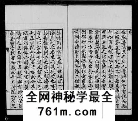 江苏吴氏族谱-北渠吴氏族谱 [8卷,首1卷](别名：吴氏族谱).pdf电子版