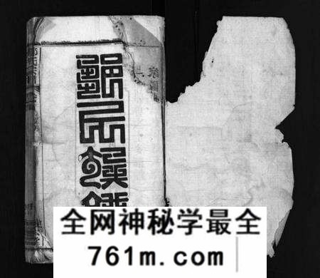 湖北邹氏族谱-邹氏族谱 [18卷,首4卷](别名：Zou Shi Zu Pu、邹氏宗谱、邹氏族谱).pdf电子版