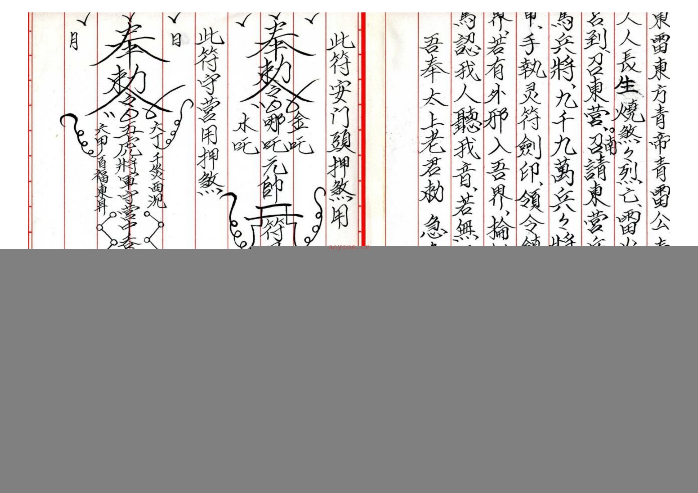 阴山法脉