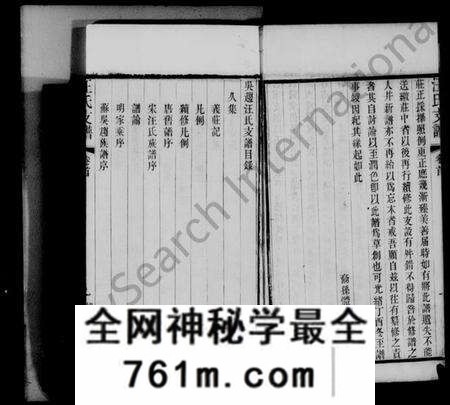 江苏汪氏族谱-吴趋汪氏支谱 [12卷,卷首2卷](别名：汪氏支谱).pdf电子版