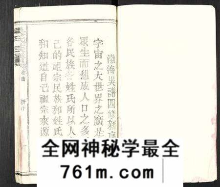 江西吴氏族谱-渤海吴氏族谱.pdf电子版