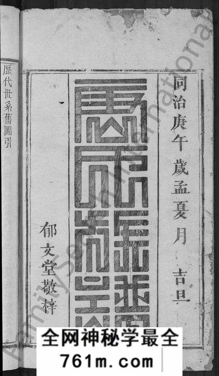江西唐氏族谱-唐氏重修族谱 [不分卷].pdf电子版