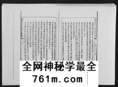 湖南周氏族谱-湘潭方上周氏家谱[166卷].pdf电子版