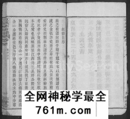 湖北江氏族谱-江氏宗谱 [13卷,首3卷](别名：冈邑江氏西分宗谱、江氏西分谱、Jiang Shi Zong Pu).pdf电子版