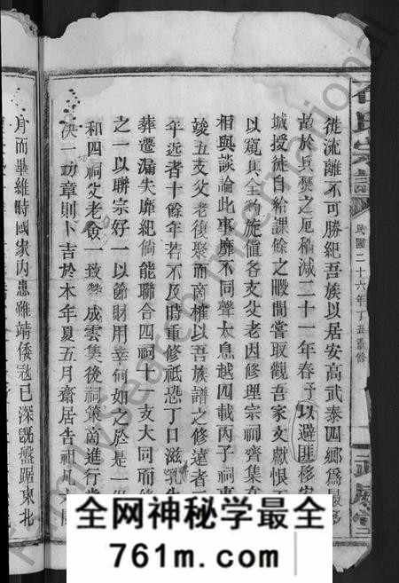 江西石氏族谱-石氏宗谱 [28卷,首1卷].pdf电子版