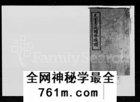 湖南李氏族谱-李氏续修族谱 [50卷,首2卷].pdf电子版