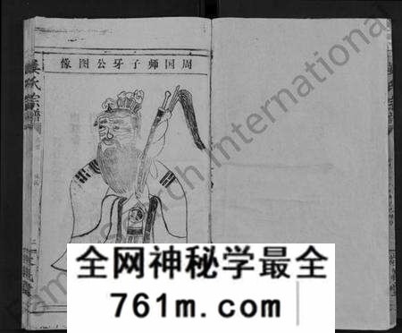 湖北姜氏族谱-姜氏宗谱 [38卷,含首1卷](别名：Jiang Shi Zong Pu).pdf电子版