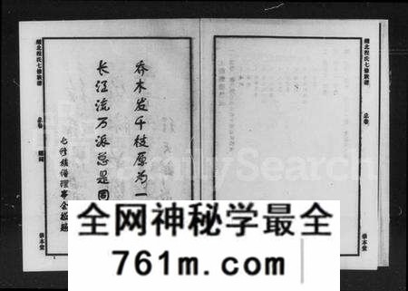 湖南程氏族谱-醴北程氏七修族谱.pdf电子版