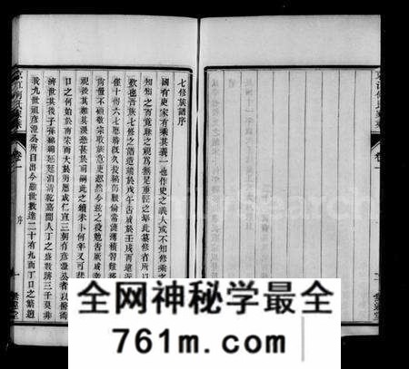 江苏何氏族谱-京江何氏家乘 [14卷].pdf电子版