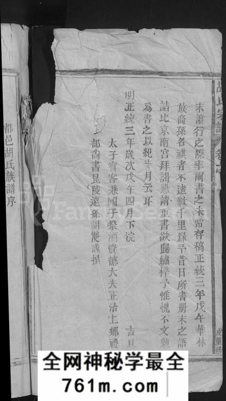 江西胡氏族谱-胡氏宗谱 [13卷,首1卷].pdf电子版