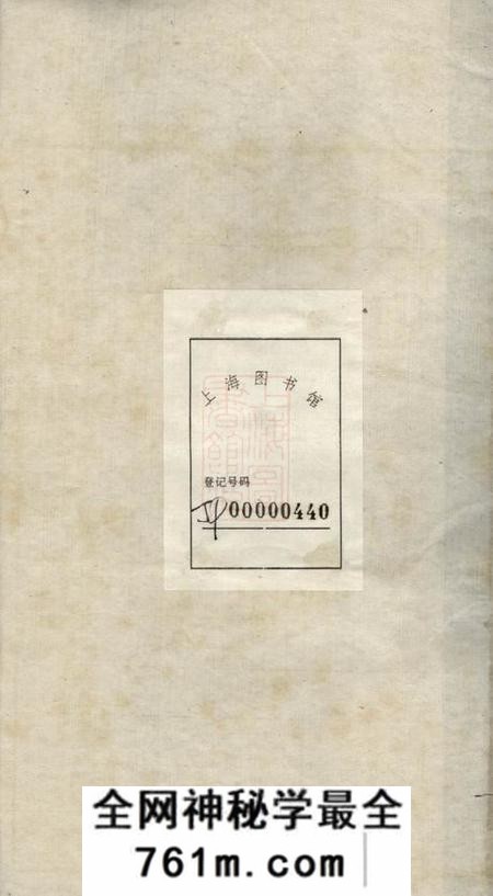 无锡德润堂无锡东亭程氏宗谱不分卷