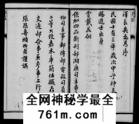 江苏华氏族谱-华氏宗谱 [6卷](别名：朱方华氏族谱).pdf电子版