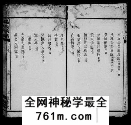 湖南吴氏族谱-吴氏族谱[10卷].pdf电子版
