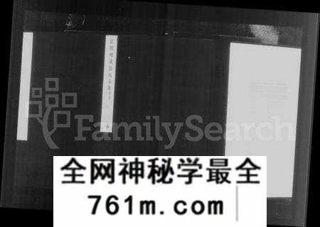 江苏郭氏族谱-江阴明威郭氏宗谱 [7卷,含卷首](别名：郭氏宗谱).pdf电子版